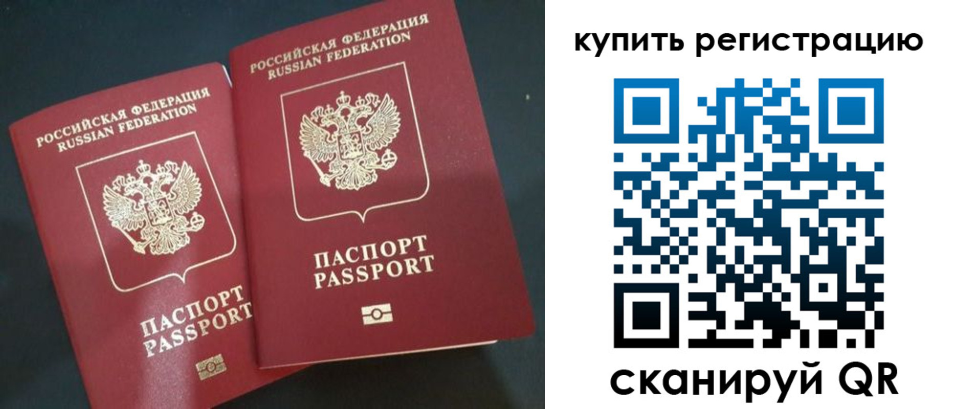 регистрация для школы в Алтае