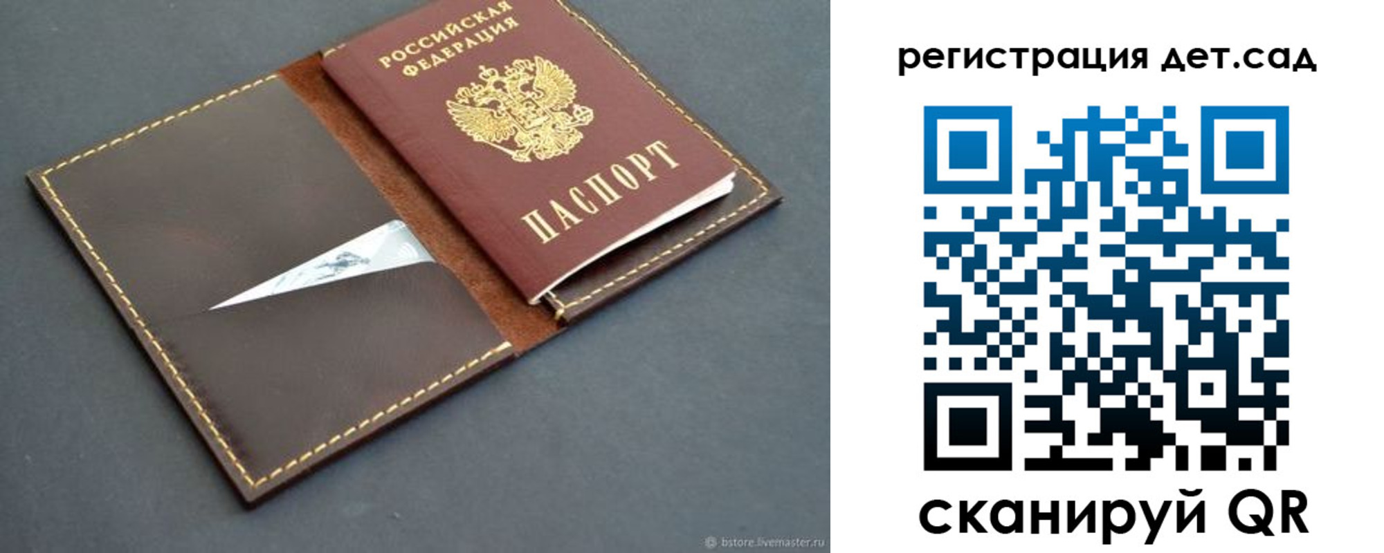 прописка для кредита в Алтае