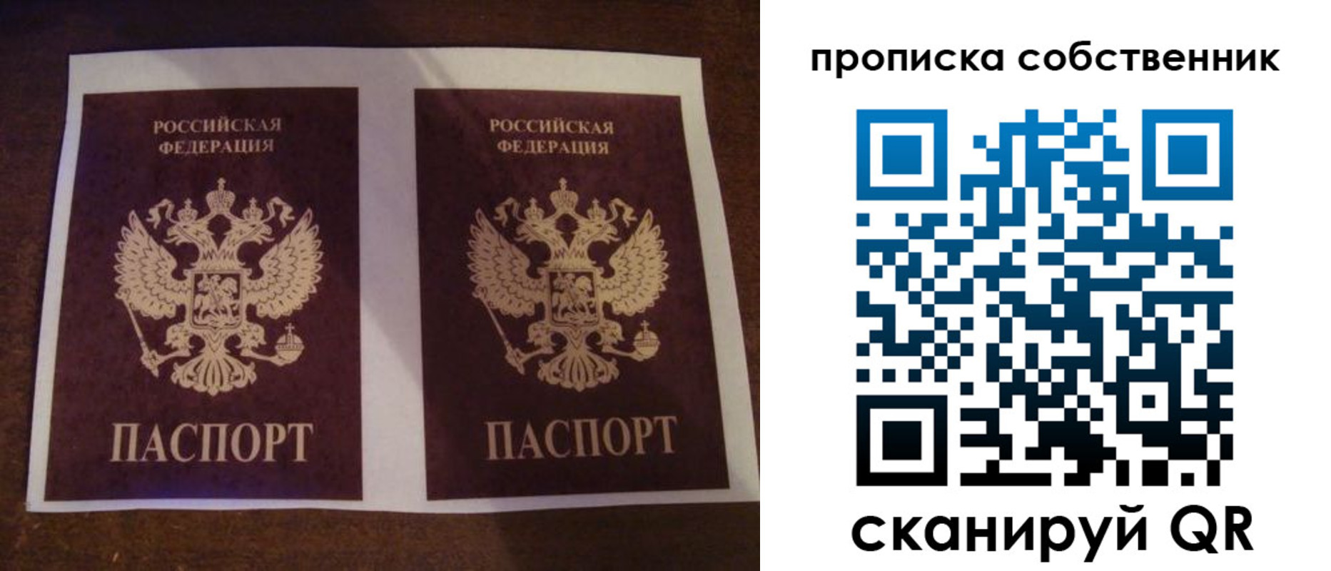 прописка ребенка в Алтае