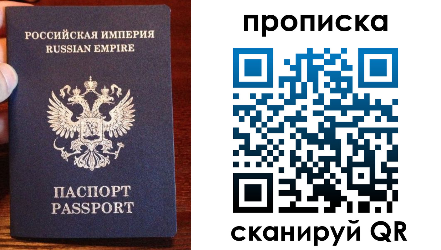 прописка поиск в Алтае