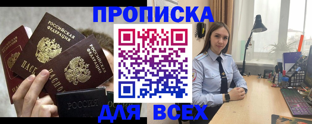 временная регистрация госуслуги в Алтае