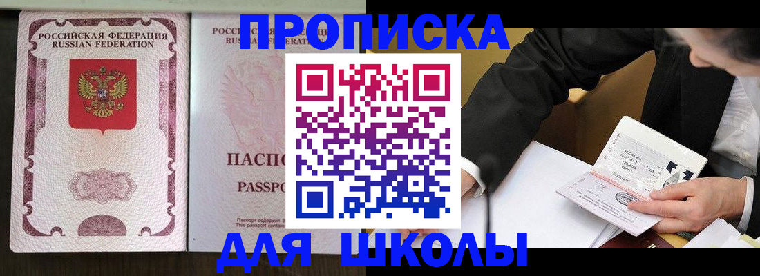 где прописаться в Алтае