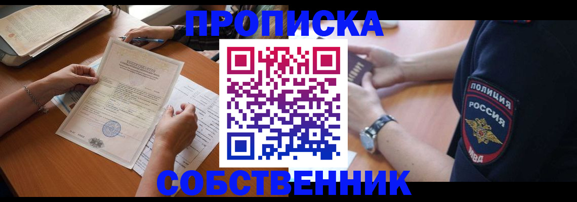временная регистрация поиск в Алтае