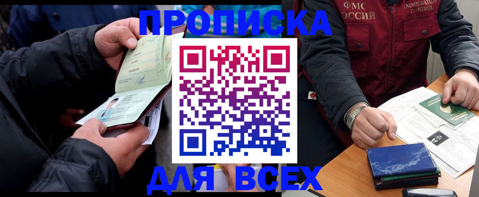 регистрация для школы в Алтае